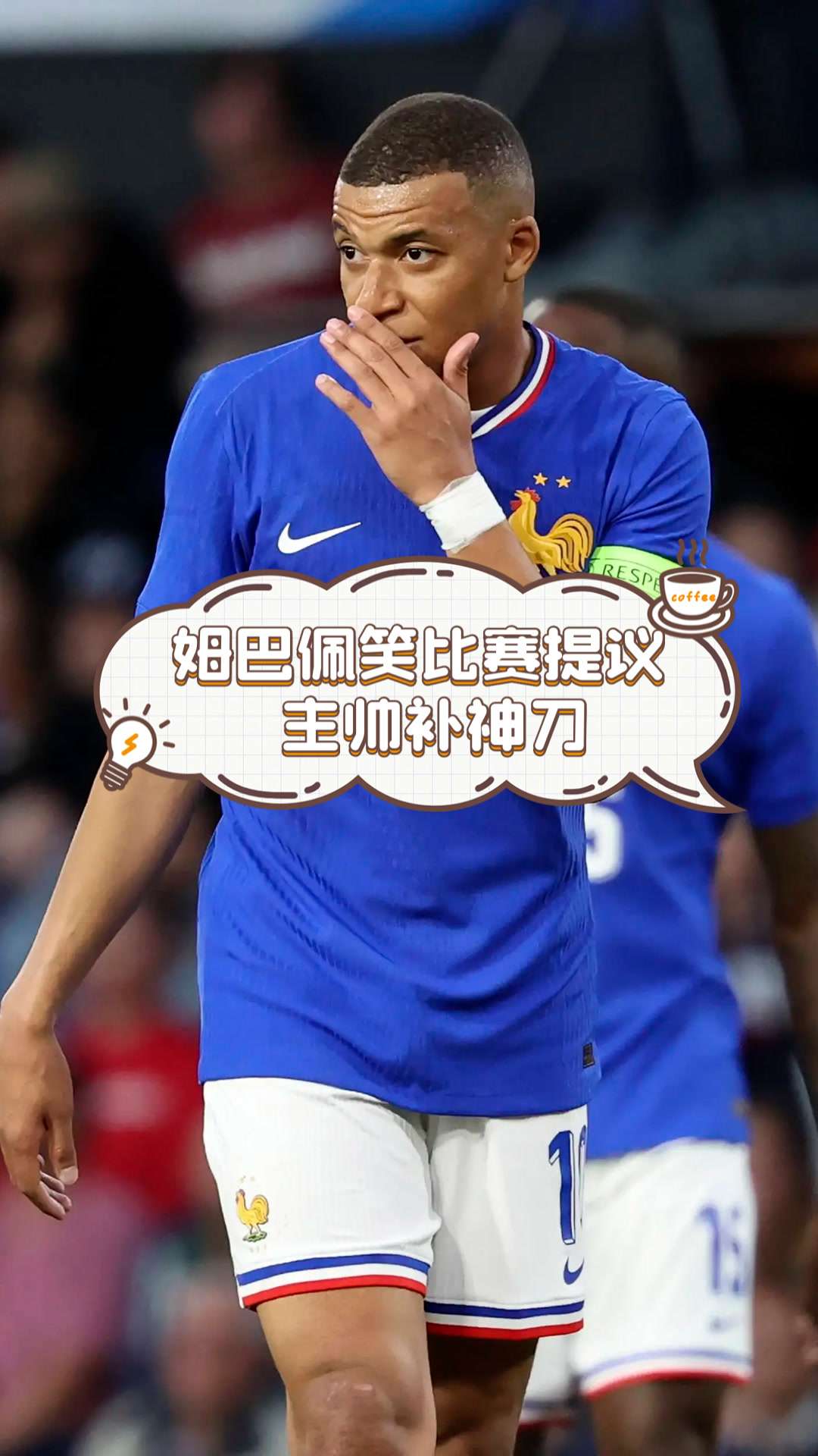 手游游戏下载平台 姆巴佩在皇家马德里比赛中锐不可当，爆冷引发热议！观众掌声雷动