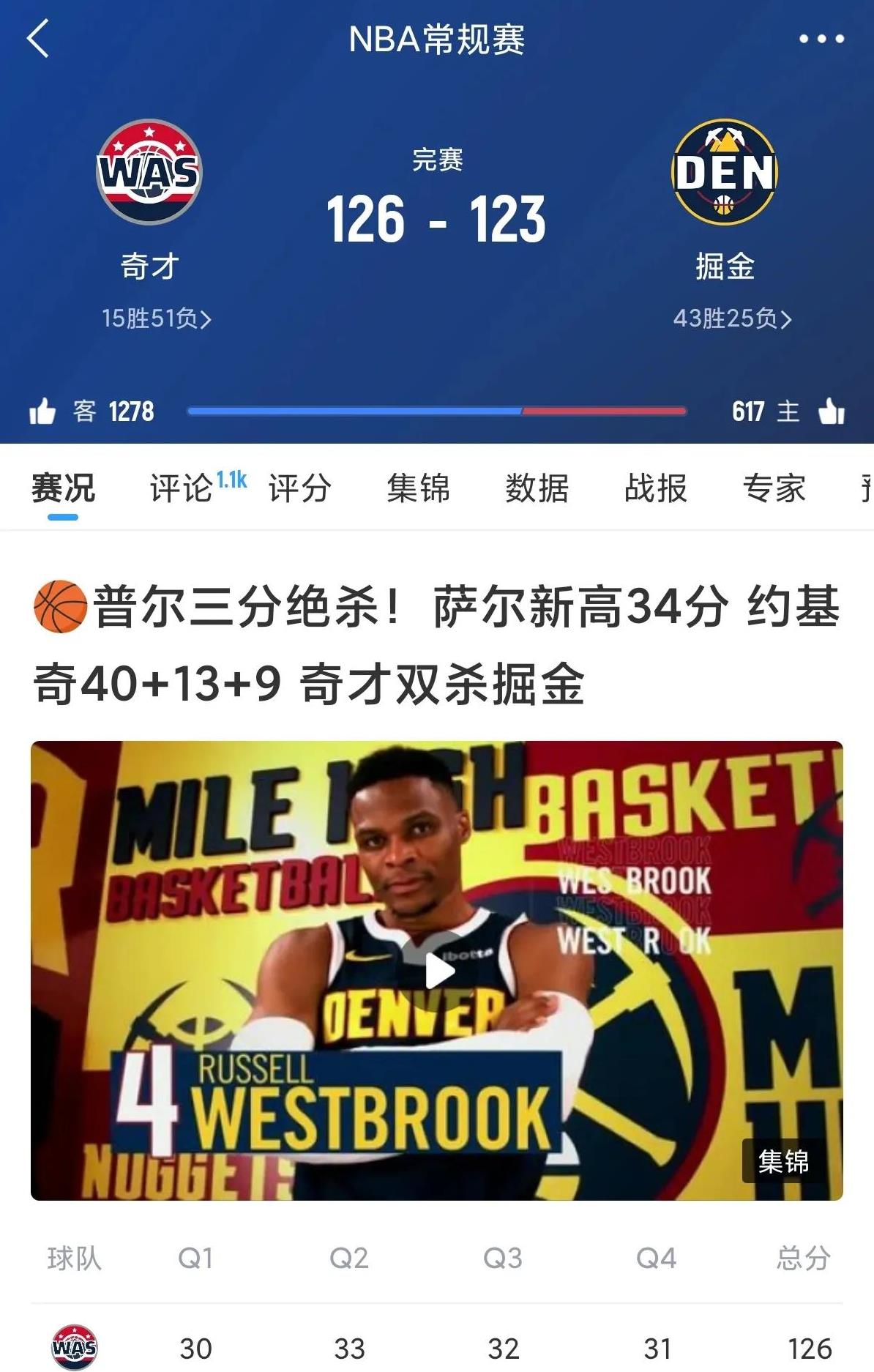 里程碑夜！洛杉矶湖人队长鼓劲，NBA季后赛赛前刷纪录，赛场秩序良好，细节决定成败的简单介绍